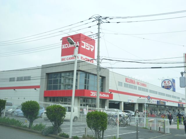 その他　コジマ×ビックカメラ 新船橋店（その他）まで1201m