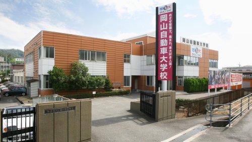 その他　岡山自動車大学校（その他）まで9034m