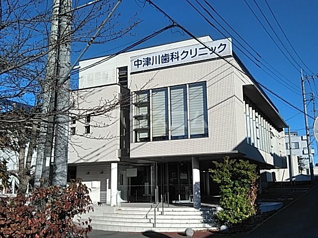 病院　中津川歯科クリニック（病院）まで509m