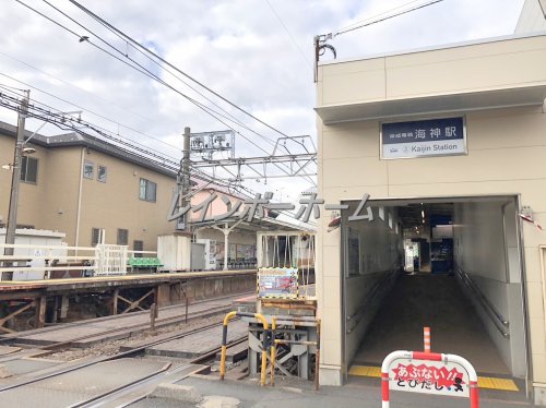その他　海神駅（その他）まで640m