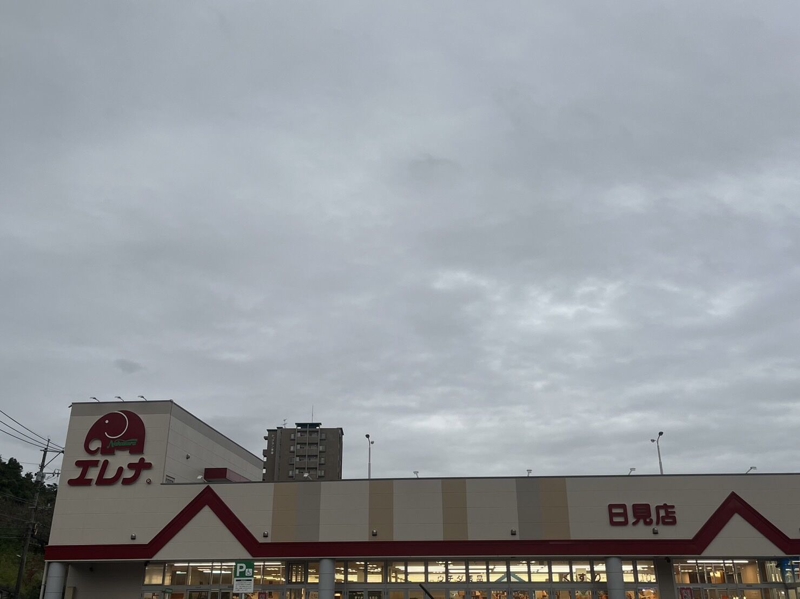 スーパー　エレナ日見店（スーパー）まで1360m