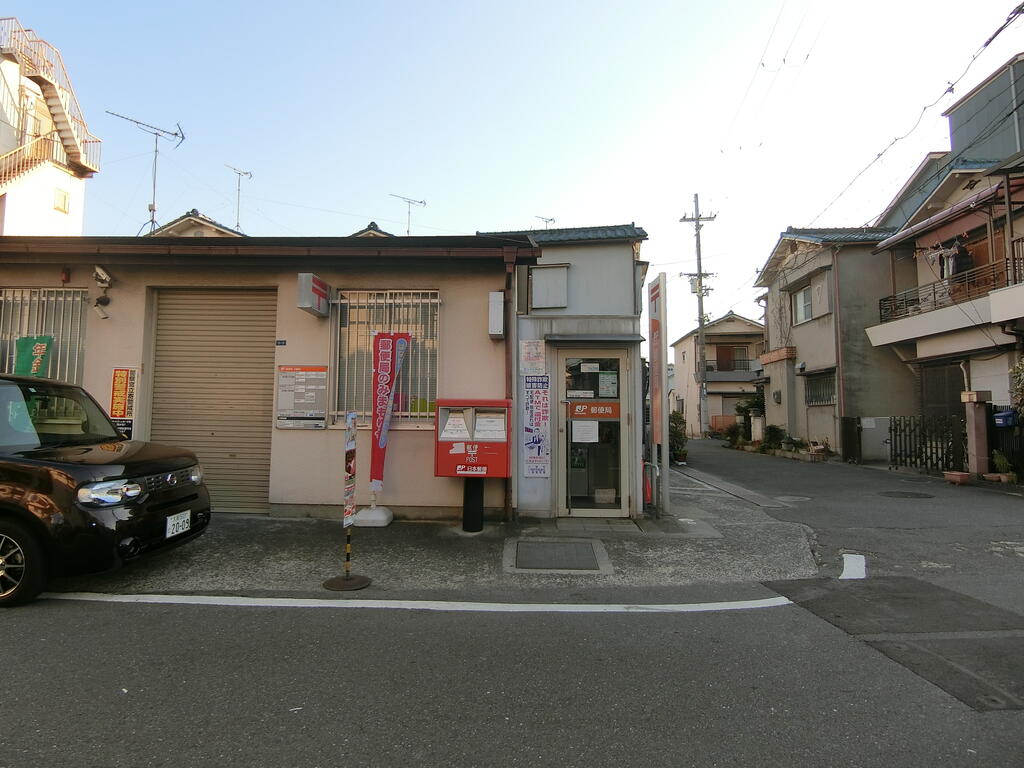 郵便局　八尾南本町郵便局（郵便局）まで344m