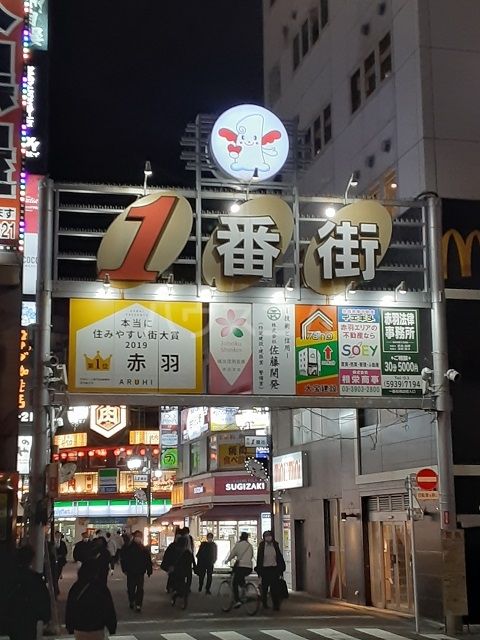 飲食店　一番街（飲食店）まで267m