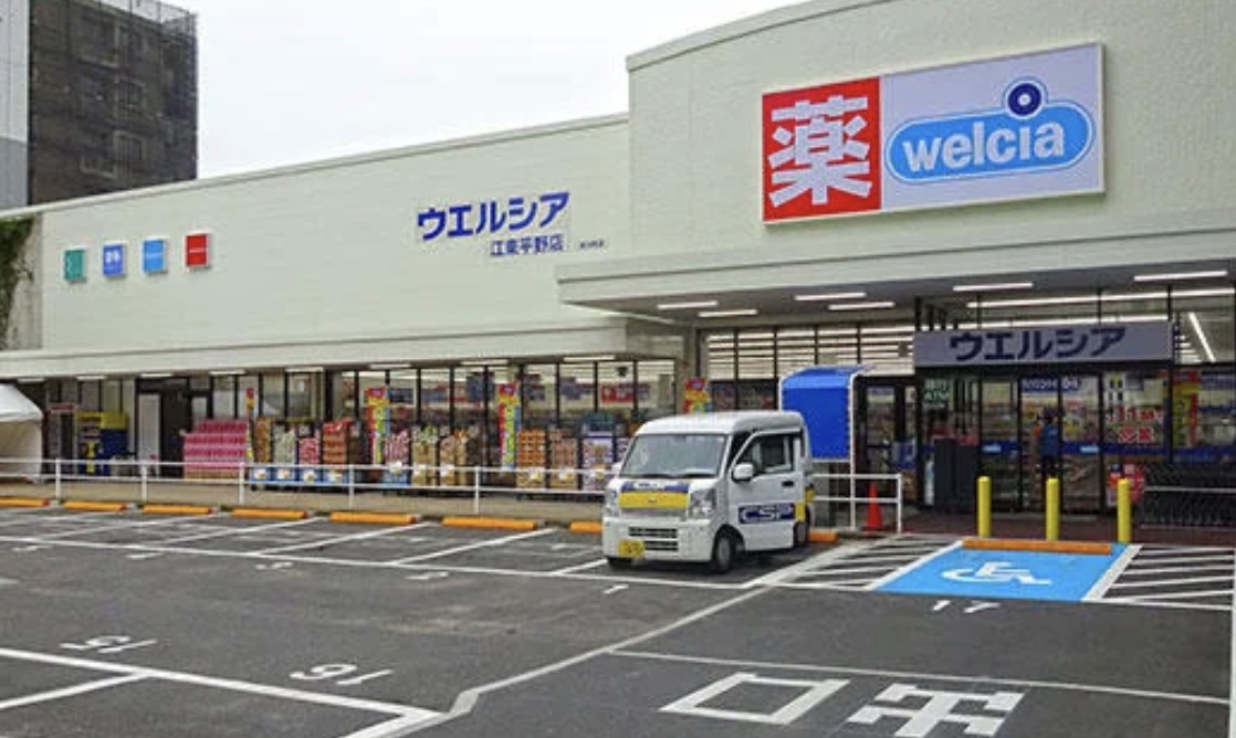 ドラックストア　ウエルシア江東平野店（ドラッグストア）まで399m