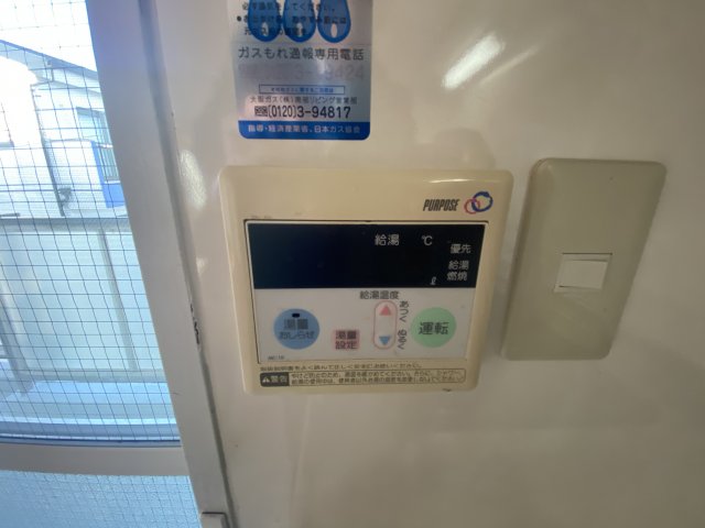 その他設備