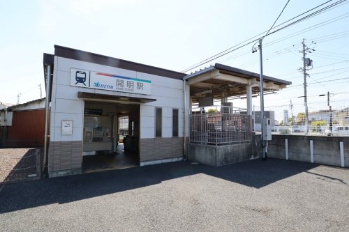 その他　開明（その他）まで1545m