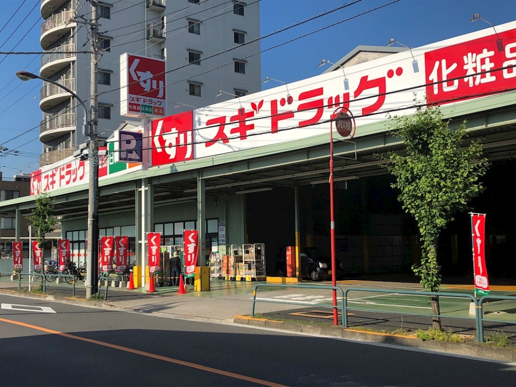 ドラックストア　スギドラッグ 鹿浜店（ドラッグストア）まで305m