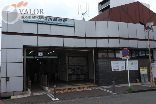 その他　神奈川新町駅(京急 本線)（その他）まで550m