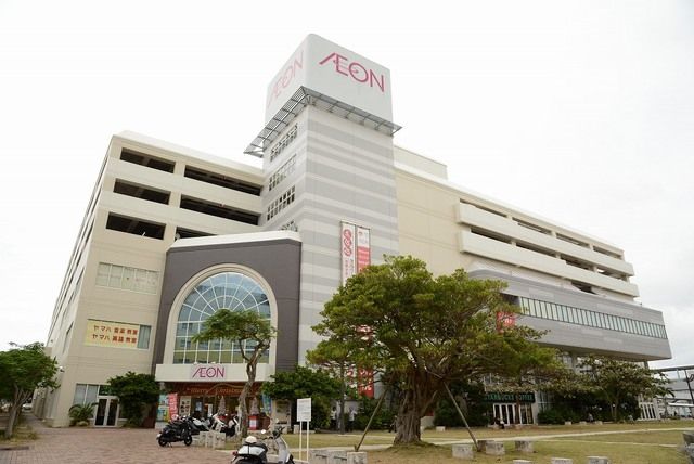 ショッピングセンター　イオン那覇店（ショッピングセンター）まで700m