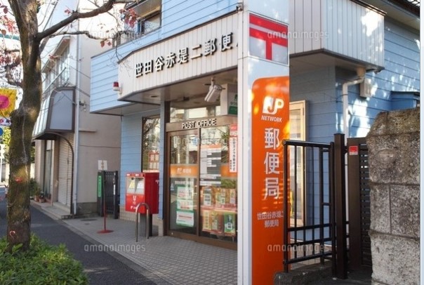 郵便局　世田谷赤堤二郵便局（郵便局）まで404m