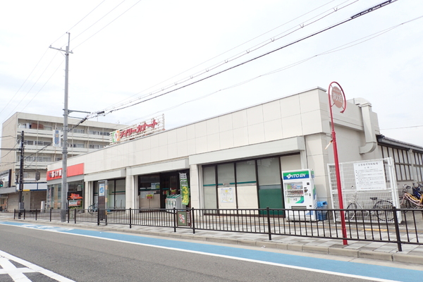 スーパー　デイリーカナート向ヶ丘店（スーパー）まで747m