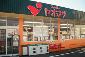スーパー　ヤオマサ渋沢店（スーパー）まで1081m