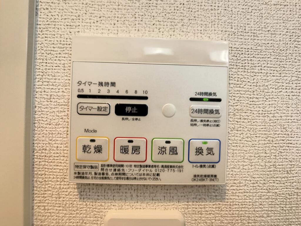 その他設備
