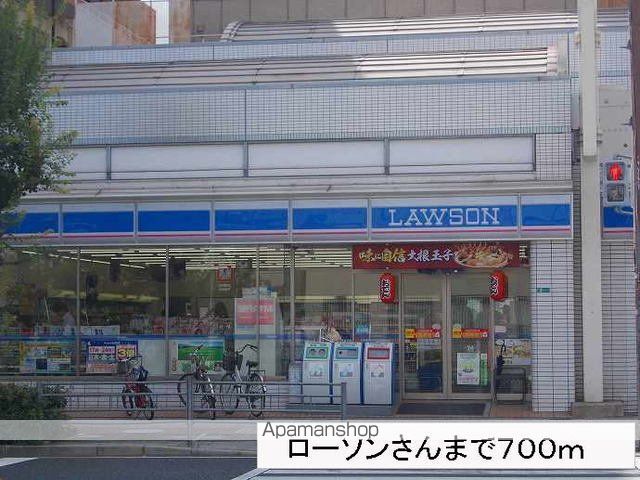 コンビニ　ローソンさん（コンビニ）まで700m
