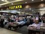レンタルビデオ　TSUTAYAアトレヴィ田端店（レンタルビデオ）まで604m