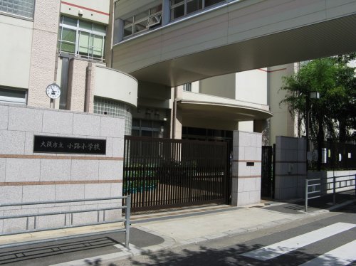 小学校　大阪市立小路小学校（小学校）まで150m