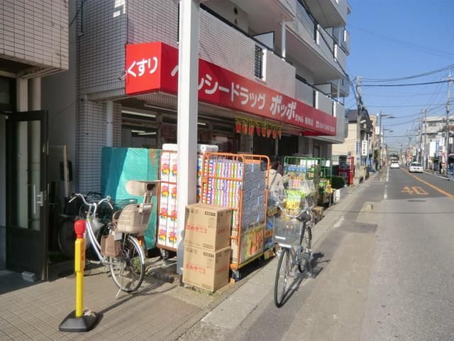 その他　ぽっぽちゃん（その他）まで310m