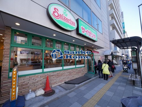 飲食店　サイゼリヤ 茗荷谷店（飲食店）まで862m