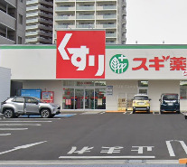 ドラックストア　スギドラッグ 刈谷広小路店（ドラッグストア）まで503m
