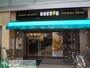 飲食店　ドトールコーヒーショップ小田急登戸店（飲食店）まで220m