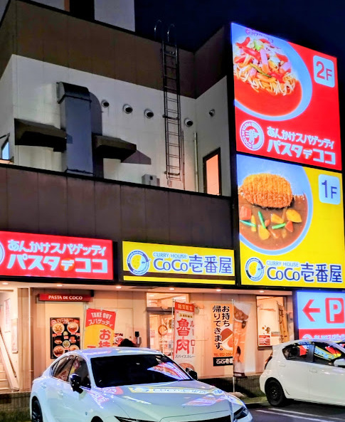 飲食店　パスタ・デ・ココ 中区松原三丁目店（飲食店）まで189m