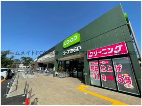 スーパー　コープ久喜店（スーパー）まで569m