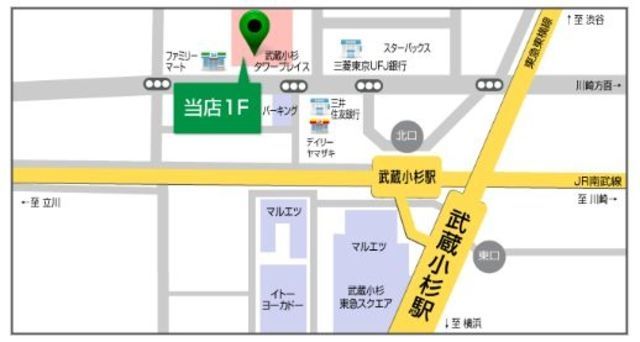 その他　タウンハウジング武蔵小杉店