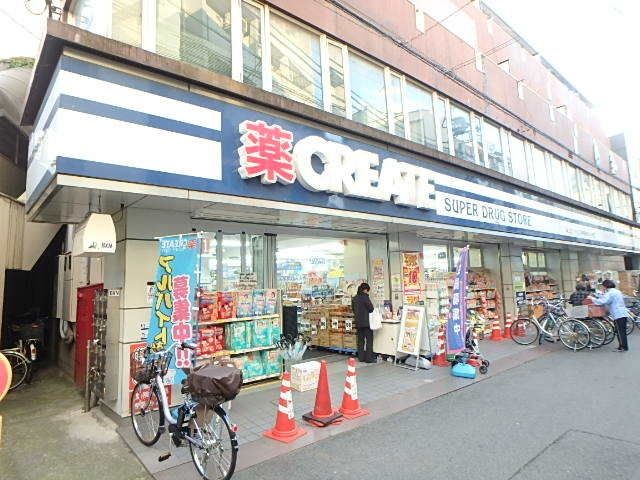 ドラックストア　クリエイトエス・ディー川崎平間駅前店（ドラッグストア）まで266m