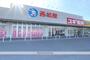 その他　西松屋（その他）まで48m