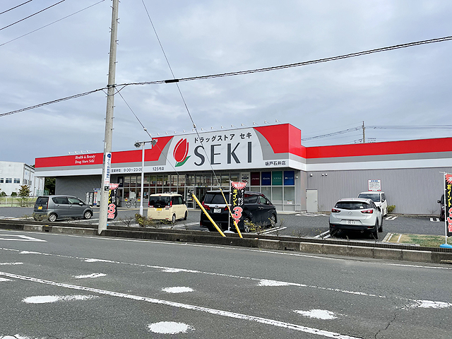 ハーモニィーの周辺写真