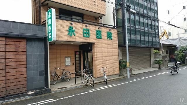 病院　永田医院（病院）まで460m