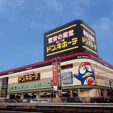 スーパー　ＭＥＧＡドン・キホーテＵＮＹ納屋（スーパー）まで935m