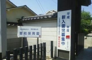 ＪＲ身延線 善光寺駅 徒歩10分 5階建 築23年の周辺写真
