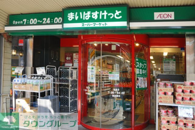 スーパー　まいばすけっと生麦店（スーパー）まで130m