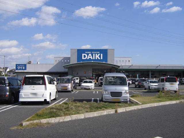 その他　ＤＣＭ豊浜店（その他）まで549m