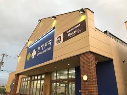ドラックストア　サツドラ栄町店（ドラッグストア）まで842m