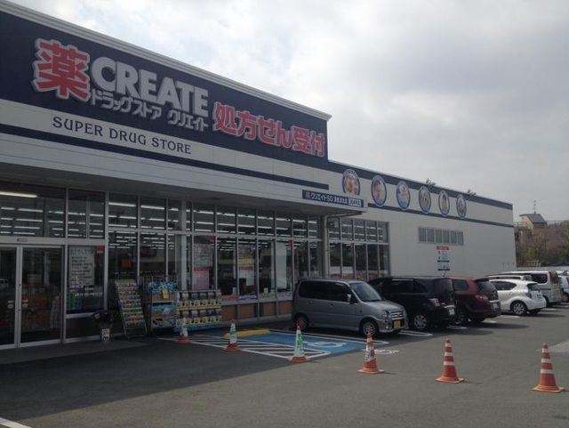 ドラックストア　クリエイトＳＤ浜松浜北店（ドラッグストア）まで600m