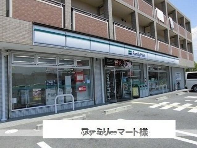 その他　ファミリーマート（その他）まで640m