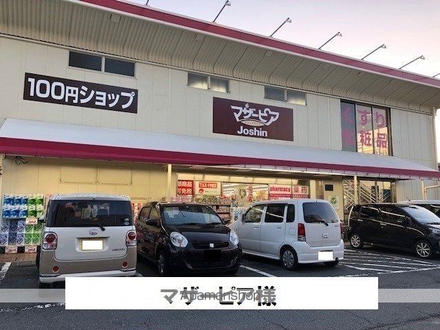 その他　マザーピア（その他）まで750m