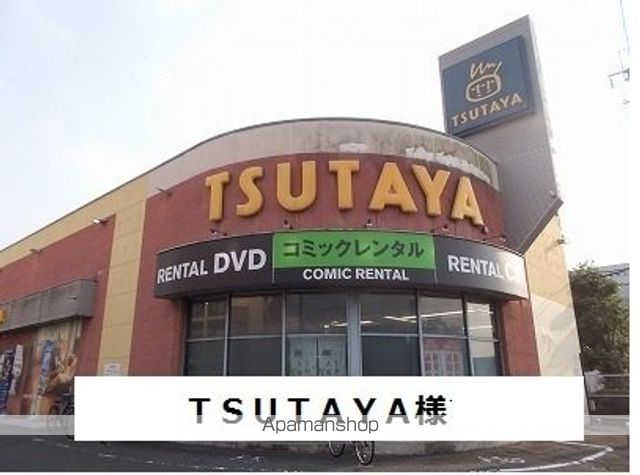 その他　ＴＳＵＴＡＹＡ（その他）まで1800m