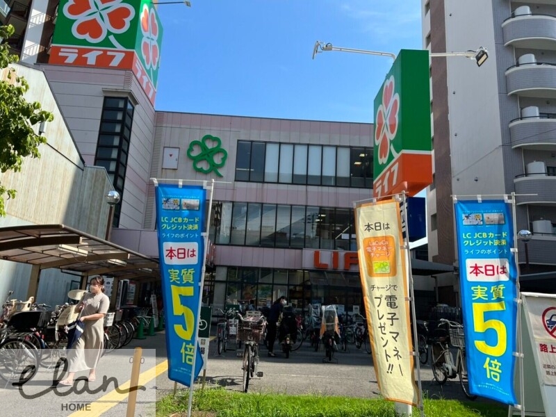 スーパー　ライフ四天王寺店（スーパー）まで683m
