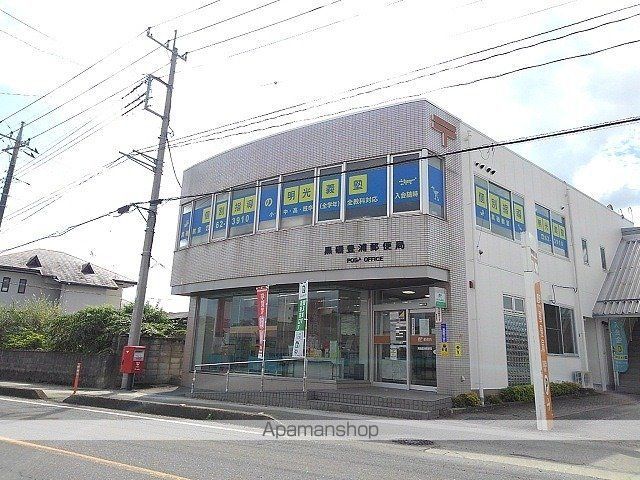 郵便局　黒磯豊浦郵便局（郵便局）まで1200m