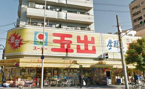 スーパー　スーパー玉出 大正店（スーパー）まで457m