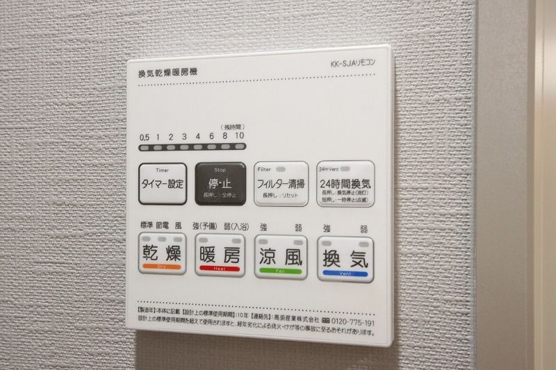 その他設備