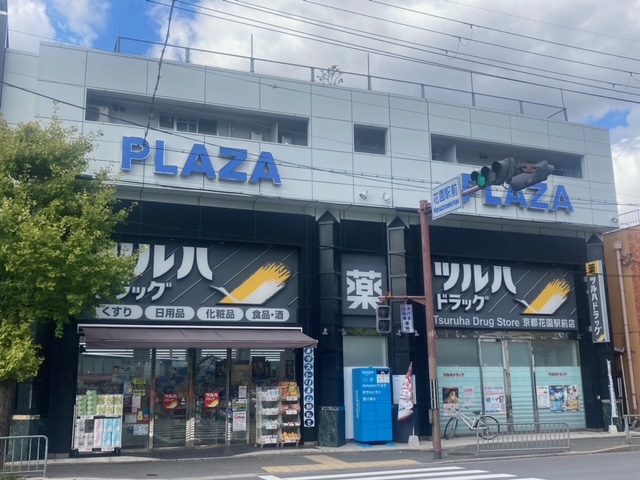 ドラックストア　ツルハドラッグ 京都花園駅前店（ドラッグストア）まで120m