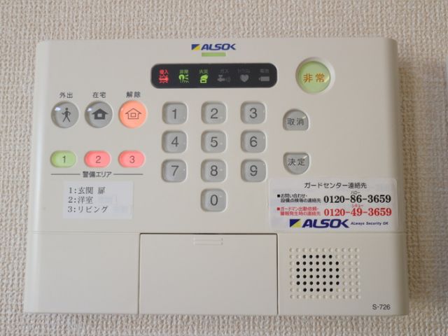 セキュリティ