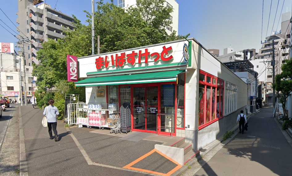 スーパー　まいばすけっと横浜駅西店（スーパー）まで538m