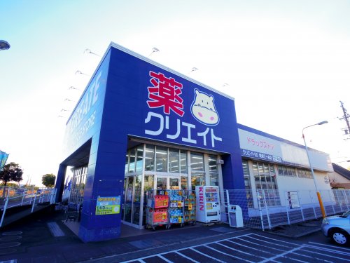 ドラックストア　クリエイトSD(エス・ディー) 焼津四丁目店（ドラッグストア）まで699m