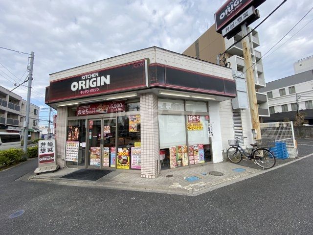 飲食店　キッチンオリジン 南流山駅前店（飲食店）まで1521m