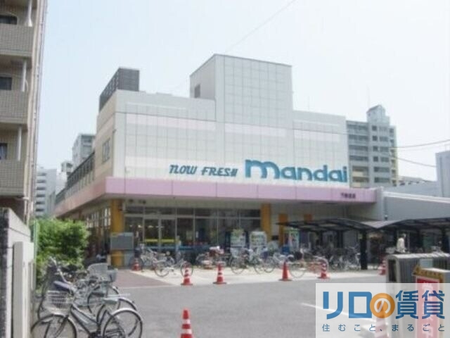 スーパー　万代下新庄店（スーパー）まで194m